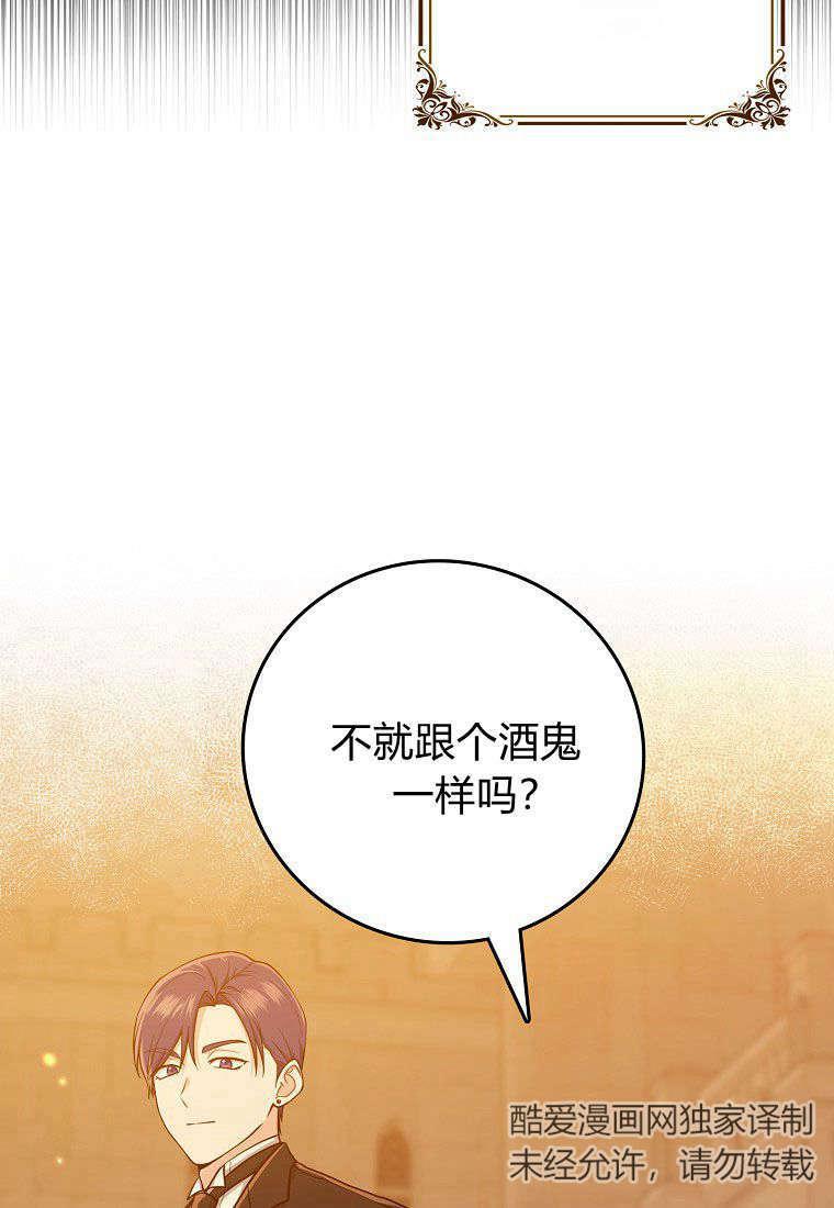 第17话-过分扮演了领养女儿的角色-라콰（第9张）