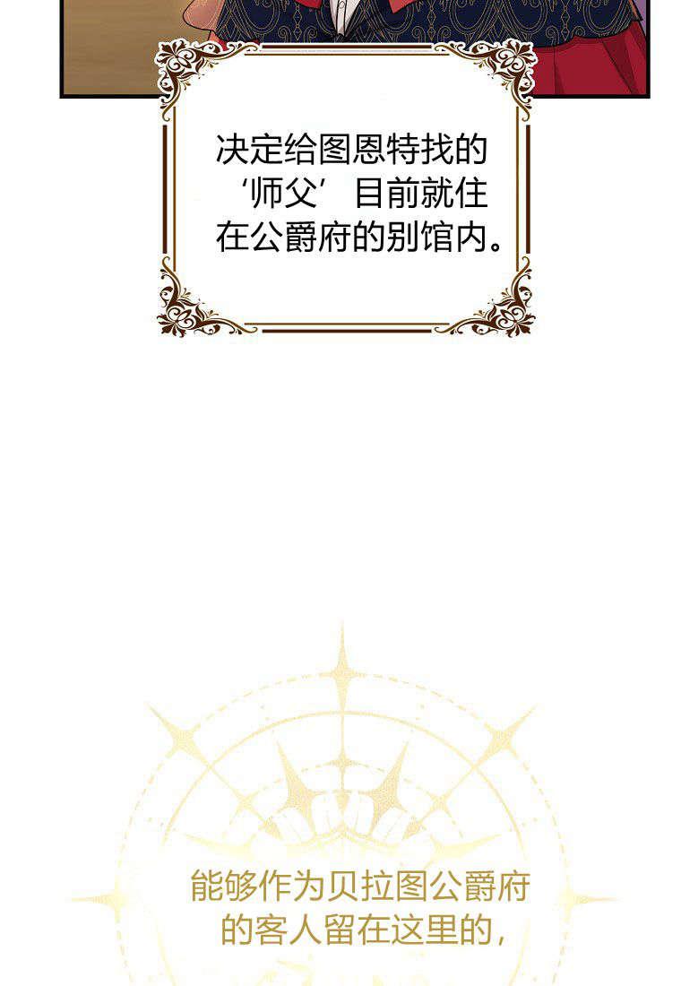 第17话-过分扮演了领养女儿的角色-라콰（第3张）
