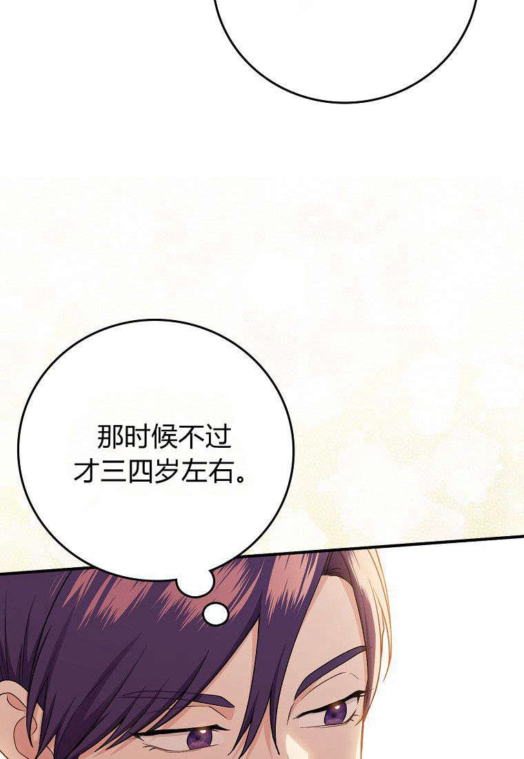 第17话-过分扮演了领养女儿的角色-라콰（第18张）