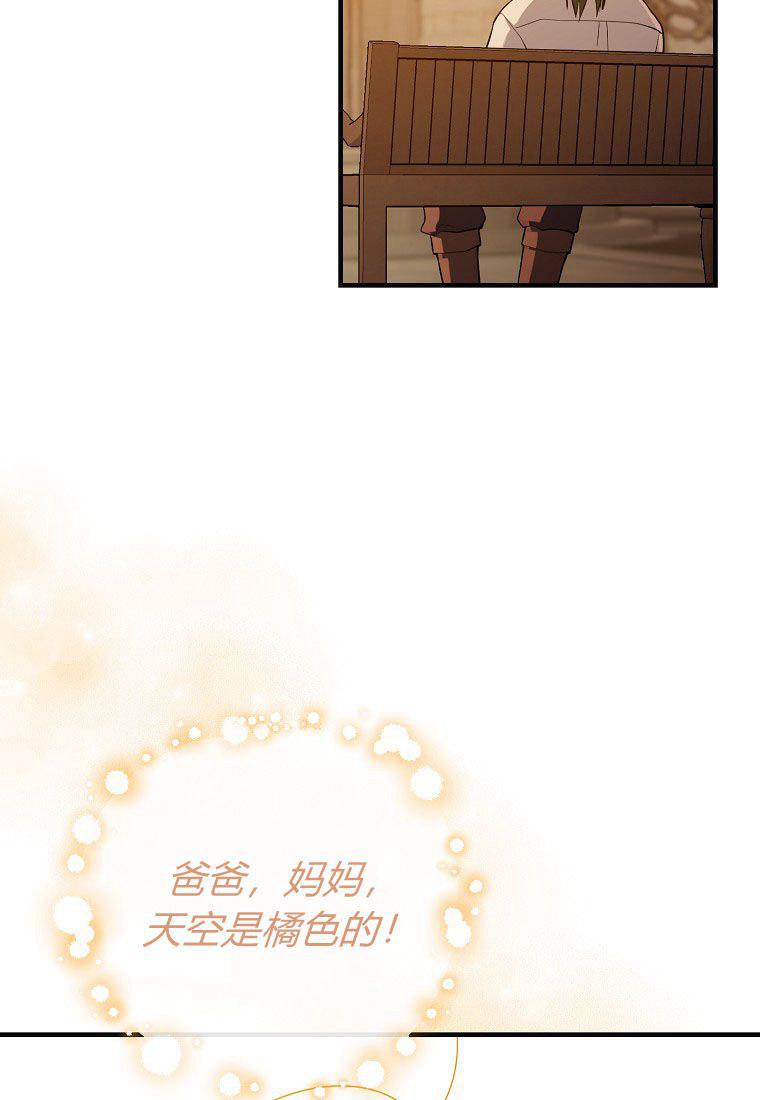 第17话-过分扮演了领养女儿的角色-라콰（第26张）