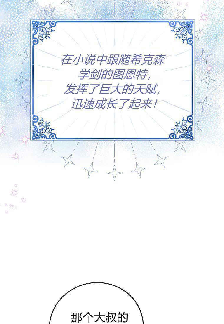 第17话-过分扮演了领养女儿的角色-라콰（第15张）