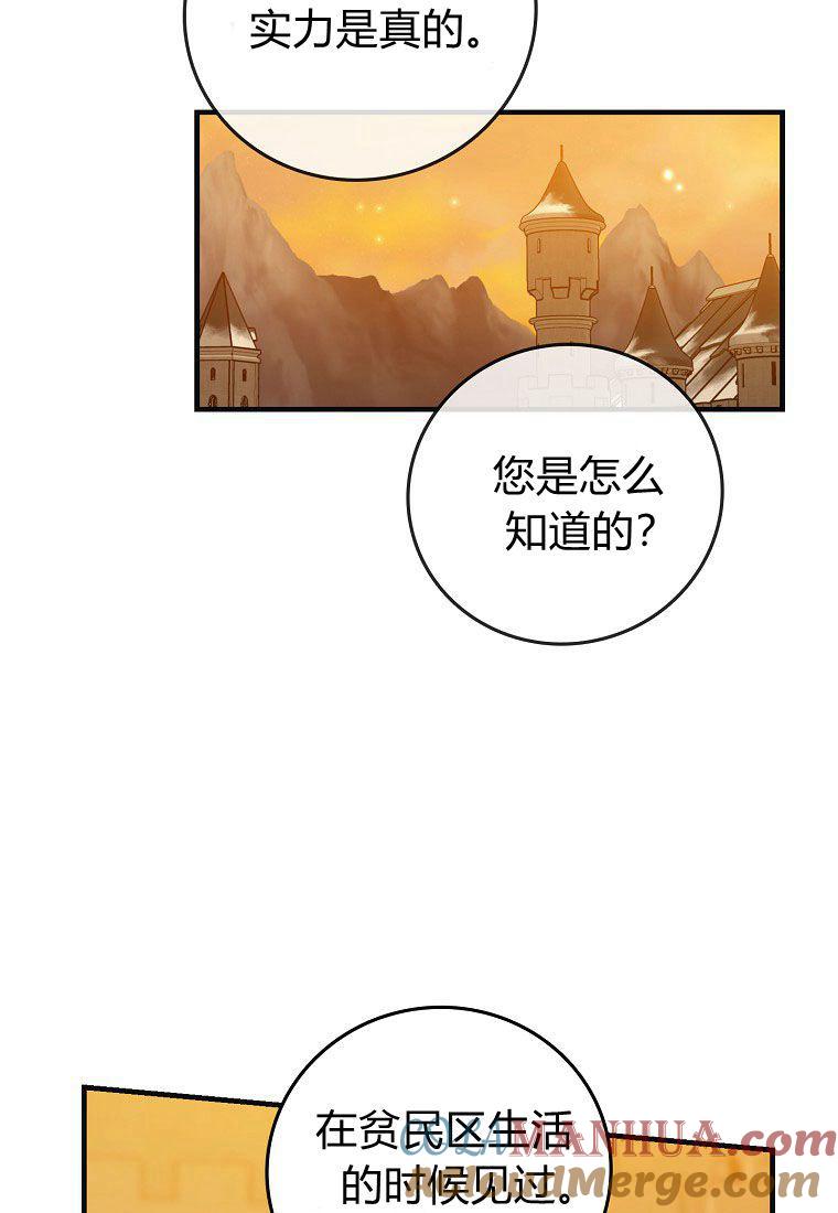 第17话-过分扮演了领养女儿的角色-라콰（第16张）