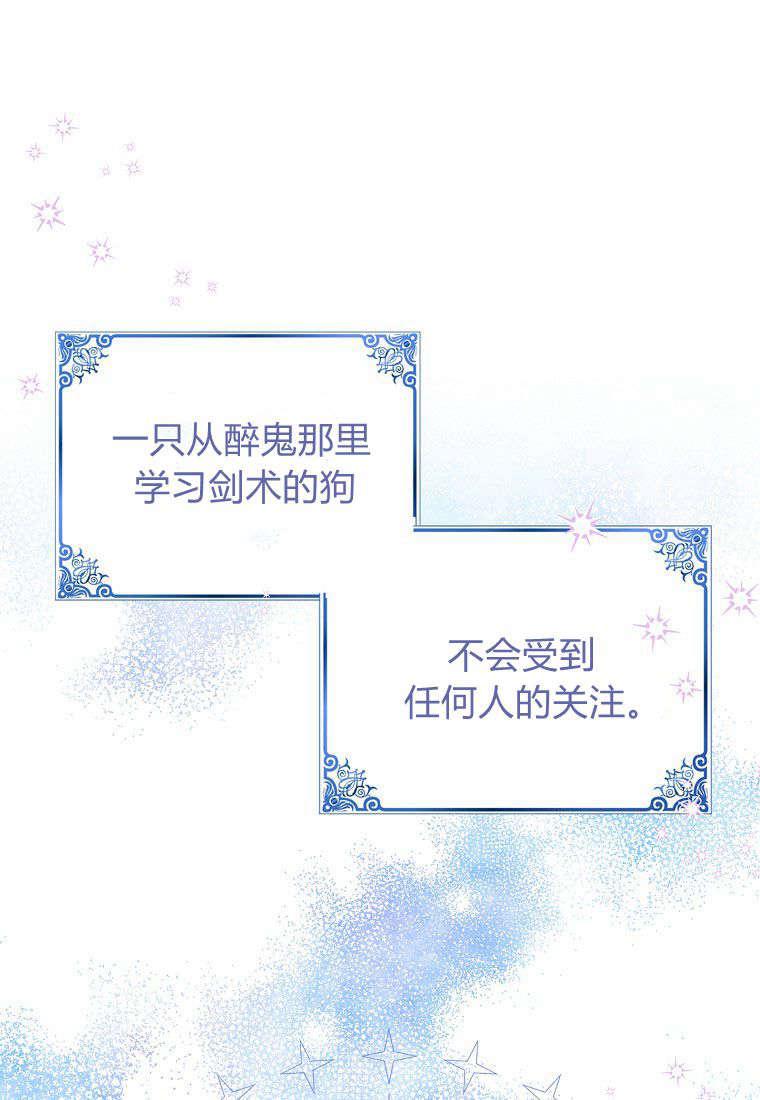 第17话-过分扮演了领养女儿的角色-라콰（第14张）