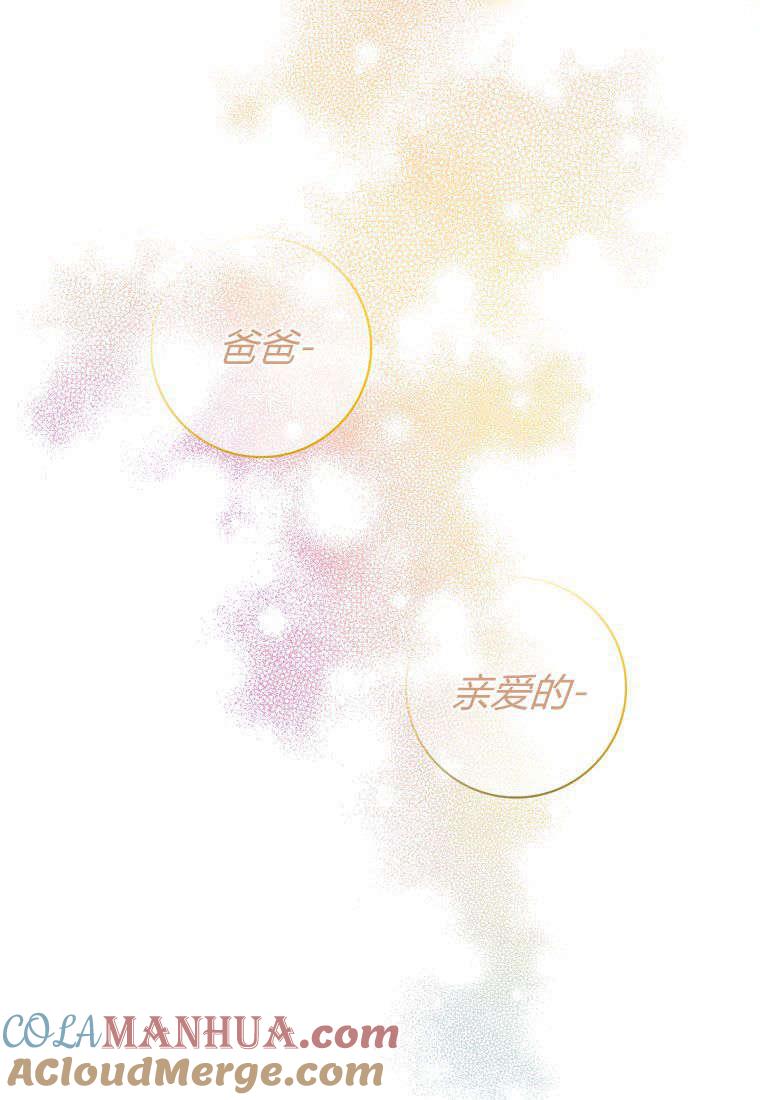 第17话-过分扮演了领养女儿的角色-라콰（第28张）
