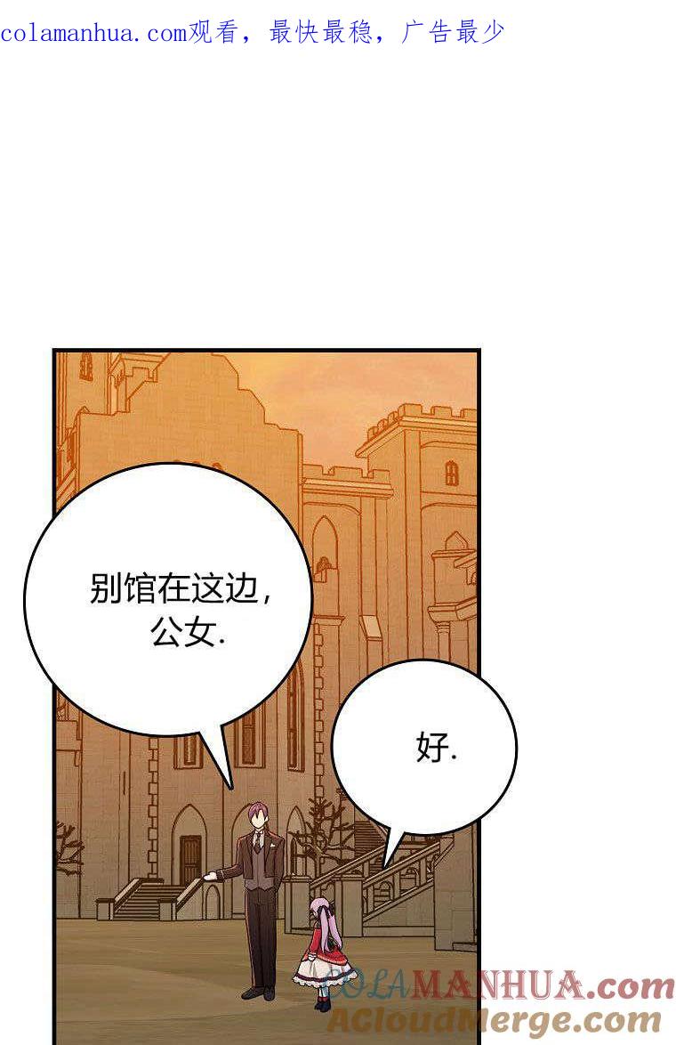 第17话-过分扮演了领养女儿的角色-라콰（第1张）