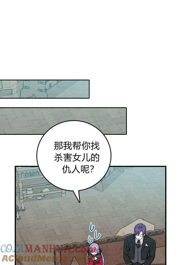 第18话-过分扮演了领养女儿的角色-라콰（第7张）