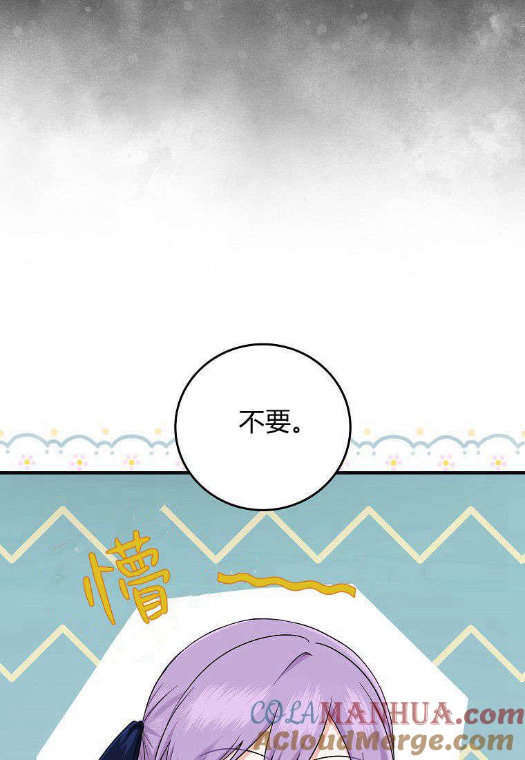 第18话-过分扮演了领养女儿的角色-라콰（第4张）