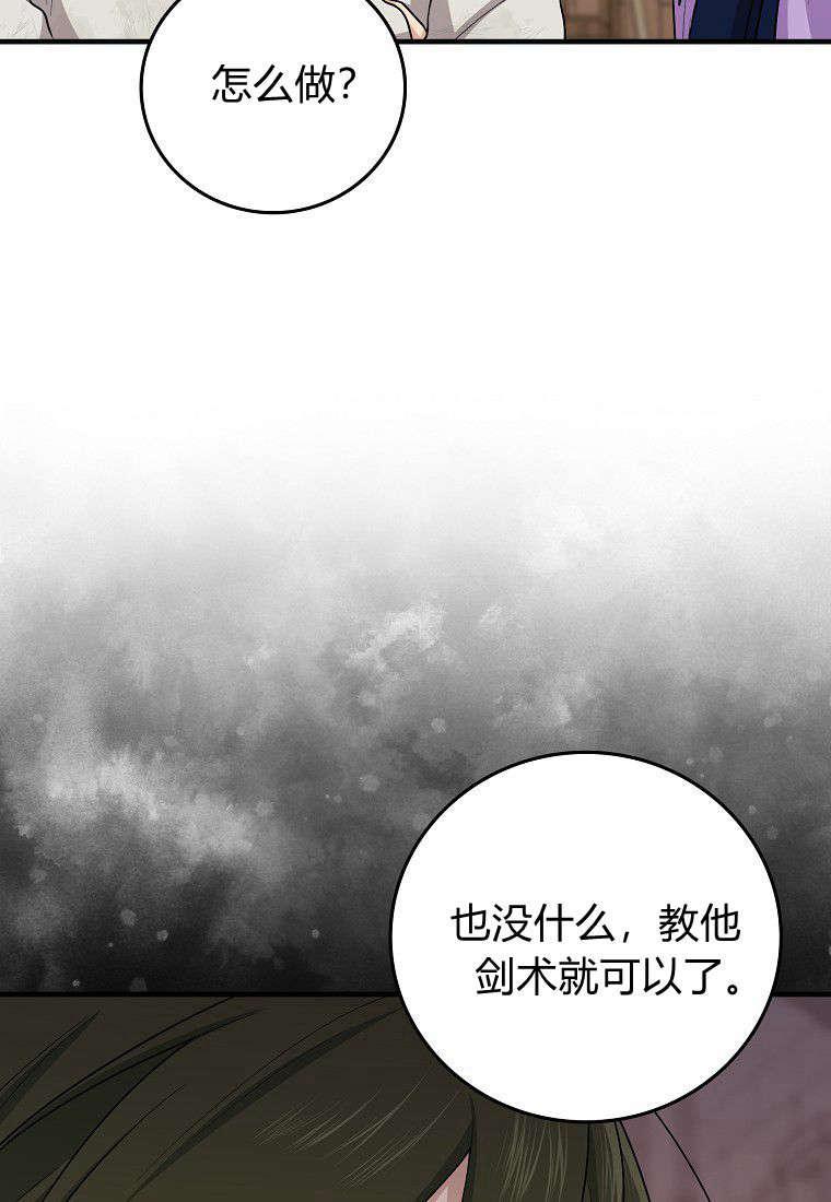 第18话-过分扮演了领养女儿的角色-라콰（第2张）