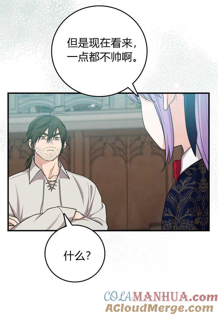 第18话-过分扮演了领养女儿的角色-라콰（第16张）