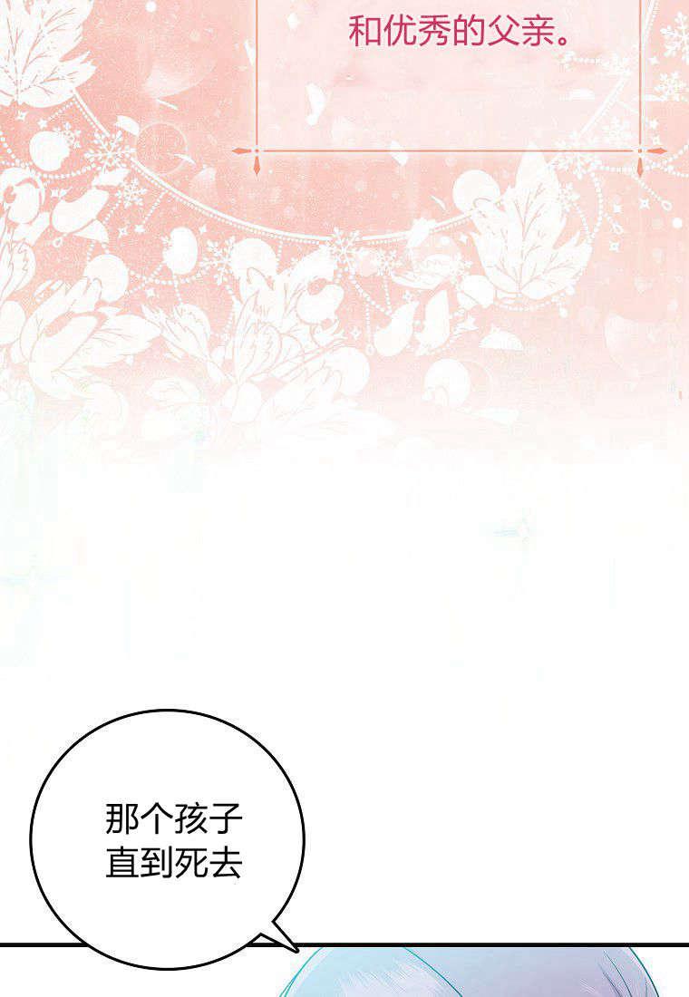 第18话-过分扮演了领养女儿的角色-라콰（第14张）