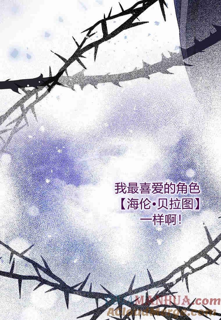 第01话-过分扮演了领养女儿的角色-라콰（第9张）