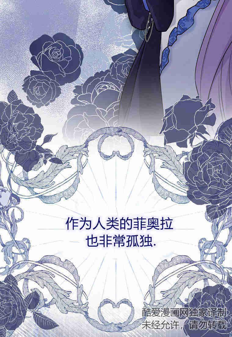 第01话-过分扮演了领养女儿的角色-라콰（第18张）