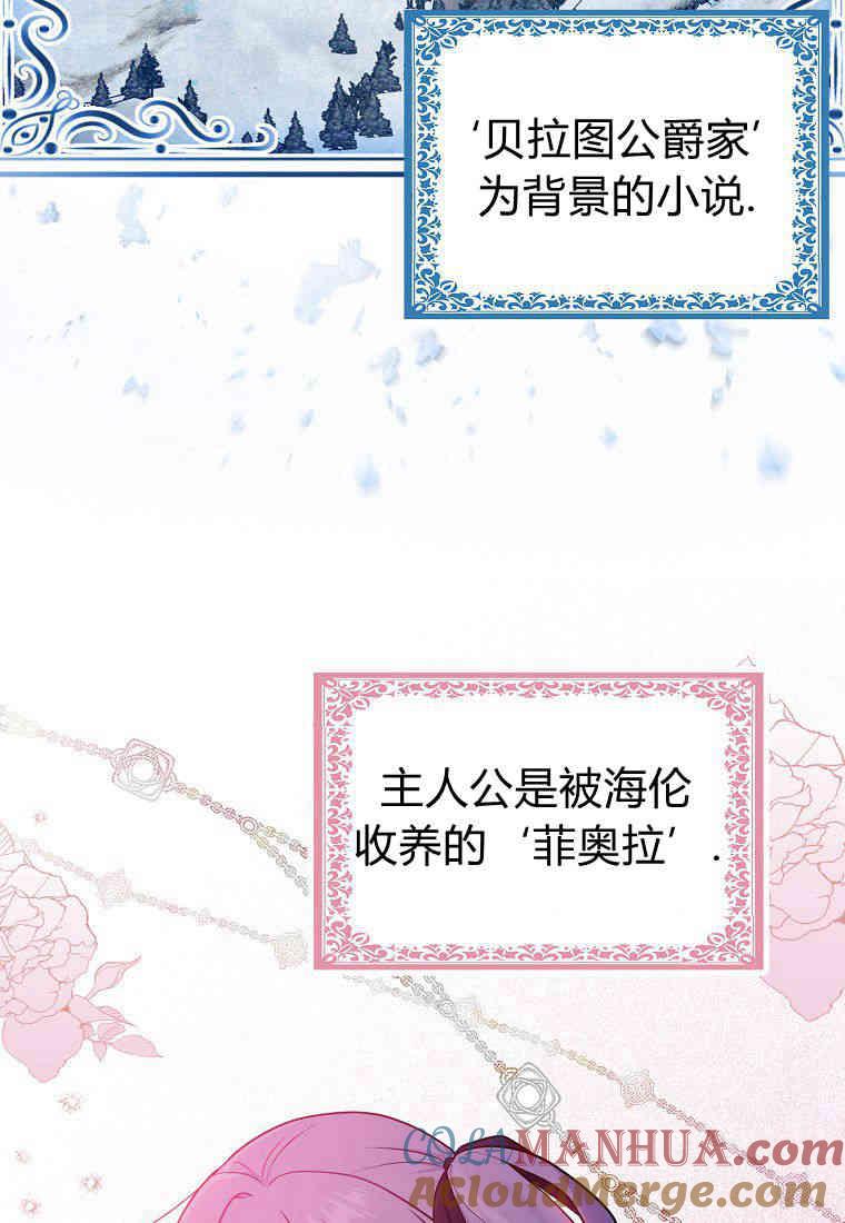 第01话-过分扮演了领养女儿的角色-라콰（第13张）