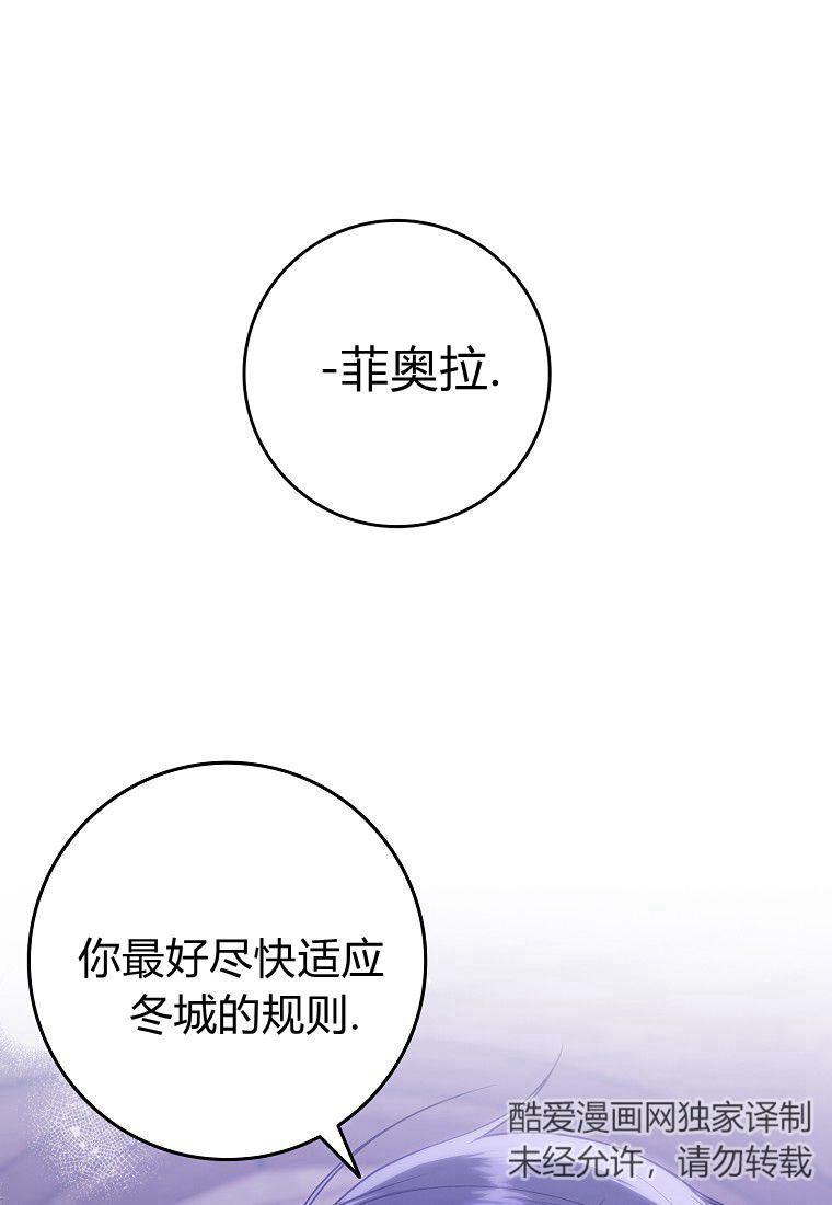 第01话-过分扮演了领养女儿的角色-라콰（第2张）