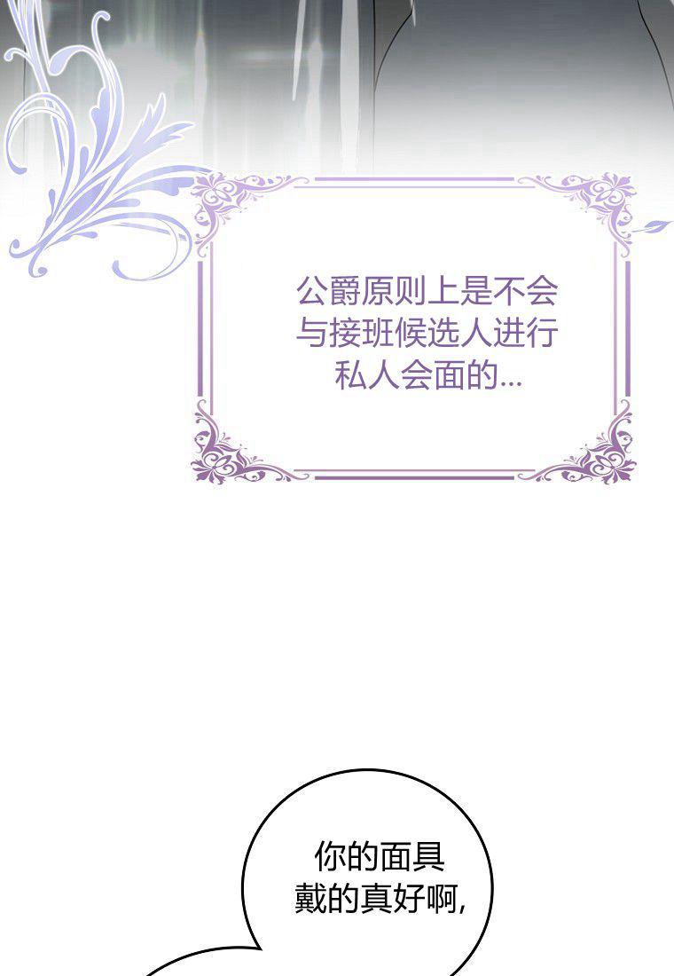 第19话-过分扮演了领养女儿的角色-라콰（第12张）