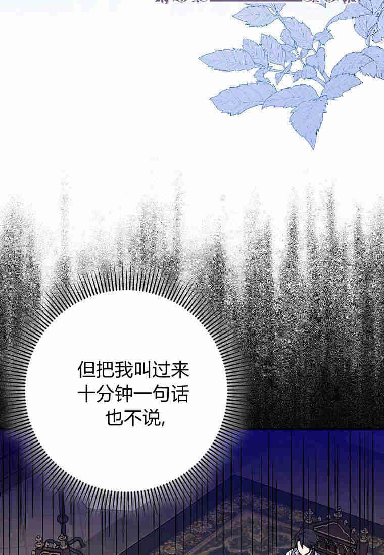 第19话-过分扮演了领养女儿的角色-라콰（第6张）