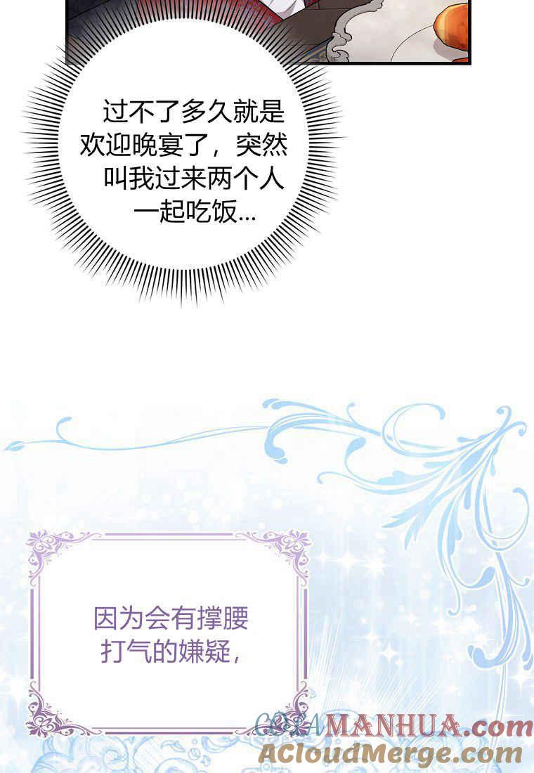 第19话-过分扮演了领养女儿的角色-라콰（第10张）