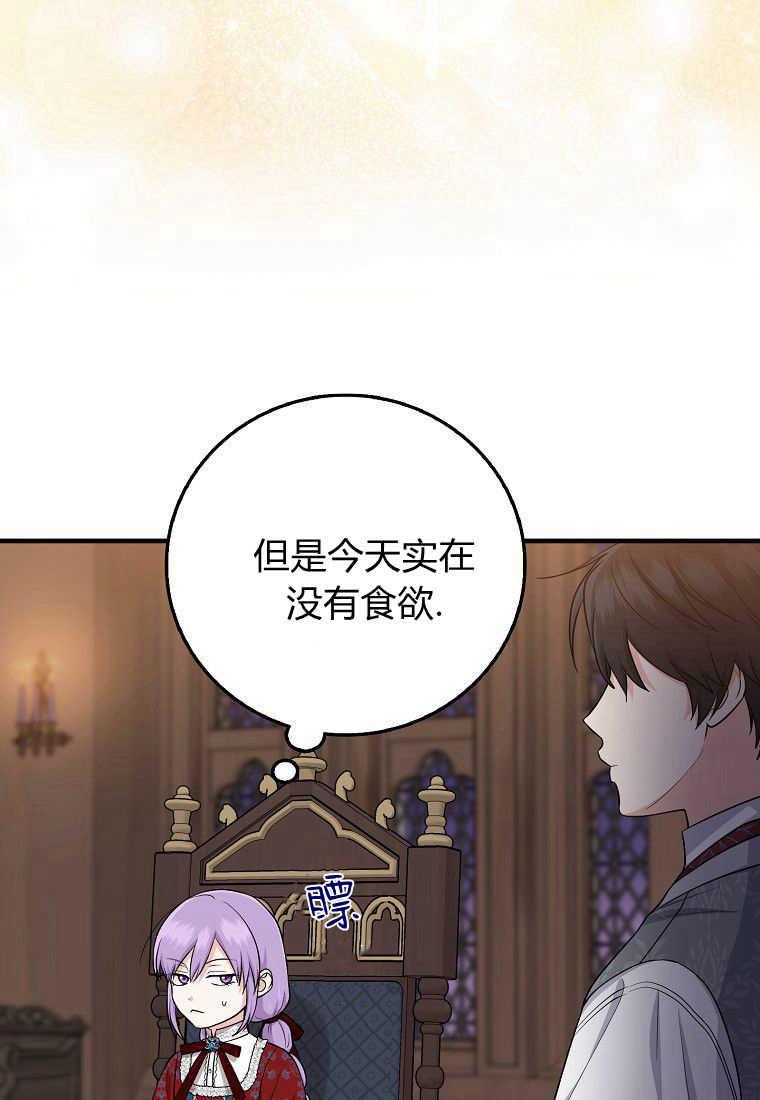 第19话-过分扮演了领养女儿的角色-라콰（第3张）