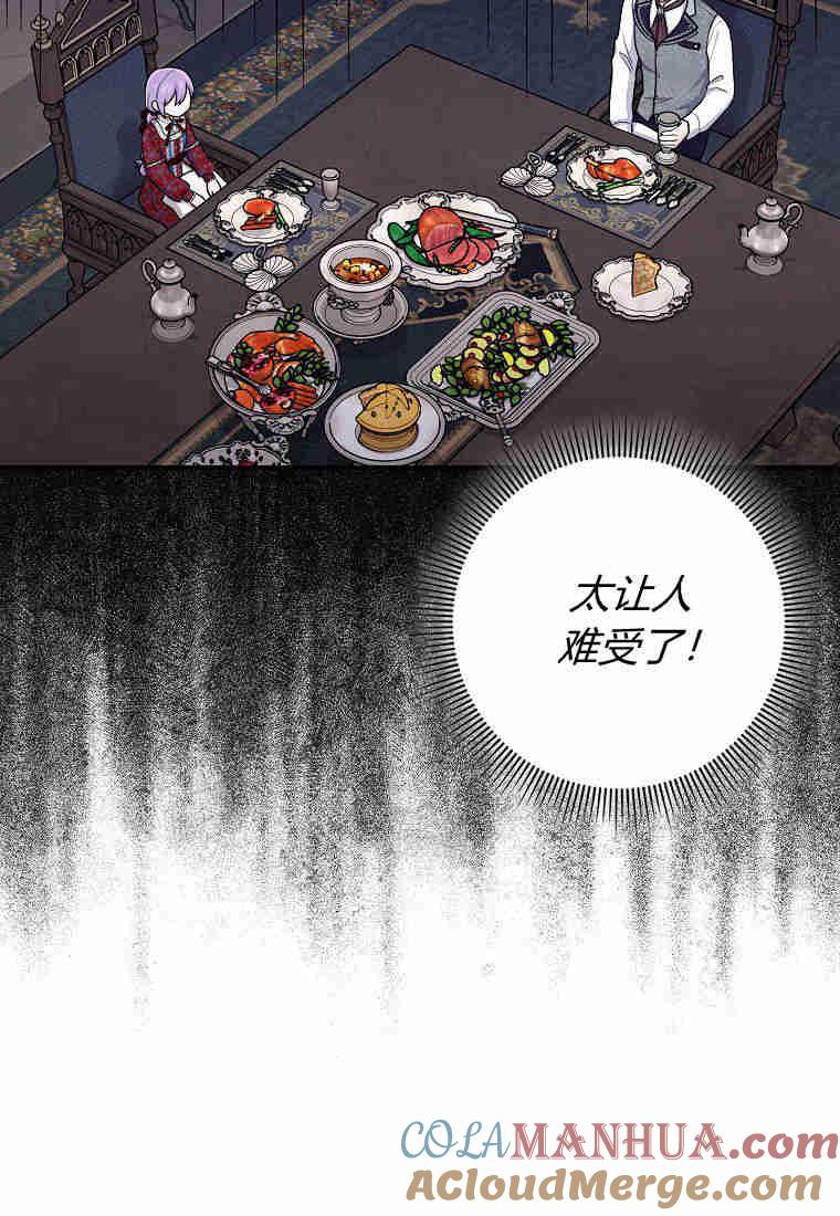 第19话-过分扮演了领养女儿的角色-라콰（第7张）
