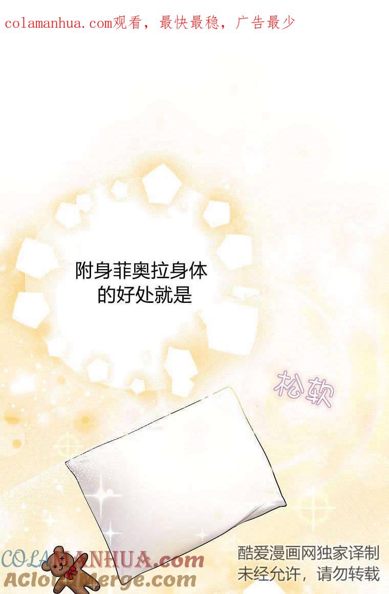 第19话-过分扮演了领养女儿的角色-라콰（第1张）