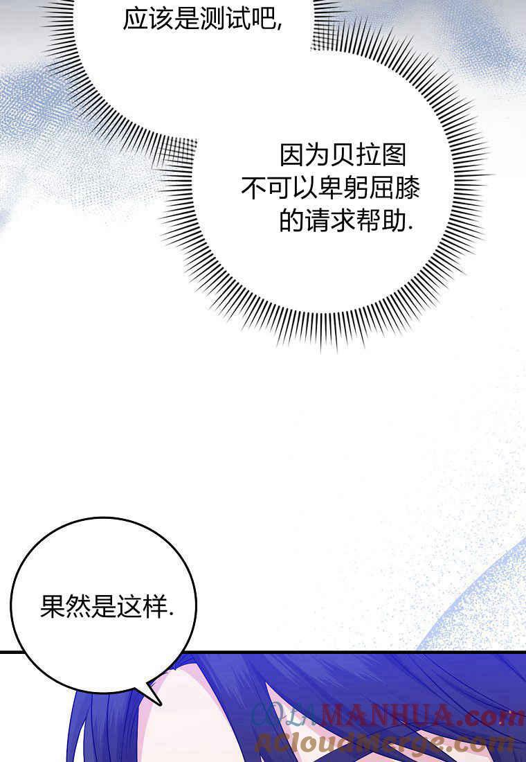 第19话-过分扮演了领养女儿的角色-라콰（第19张）