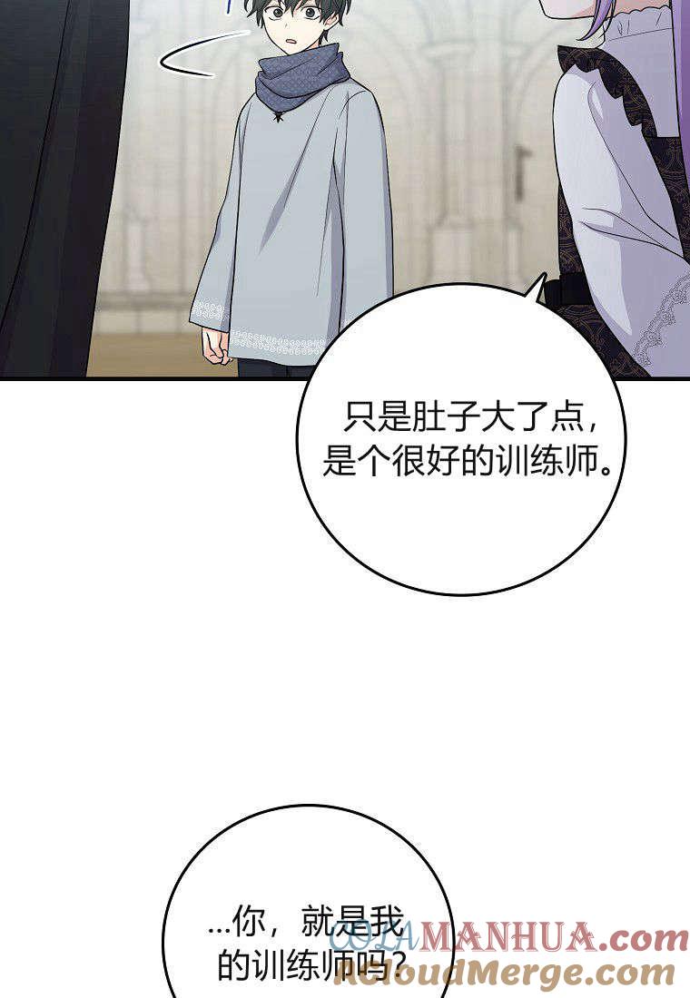 第20话-过分扮演了领养女儿的角色-라콰（第41张）