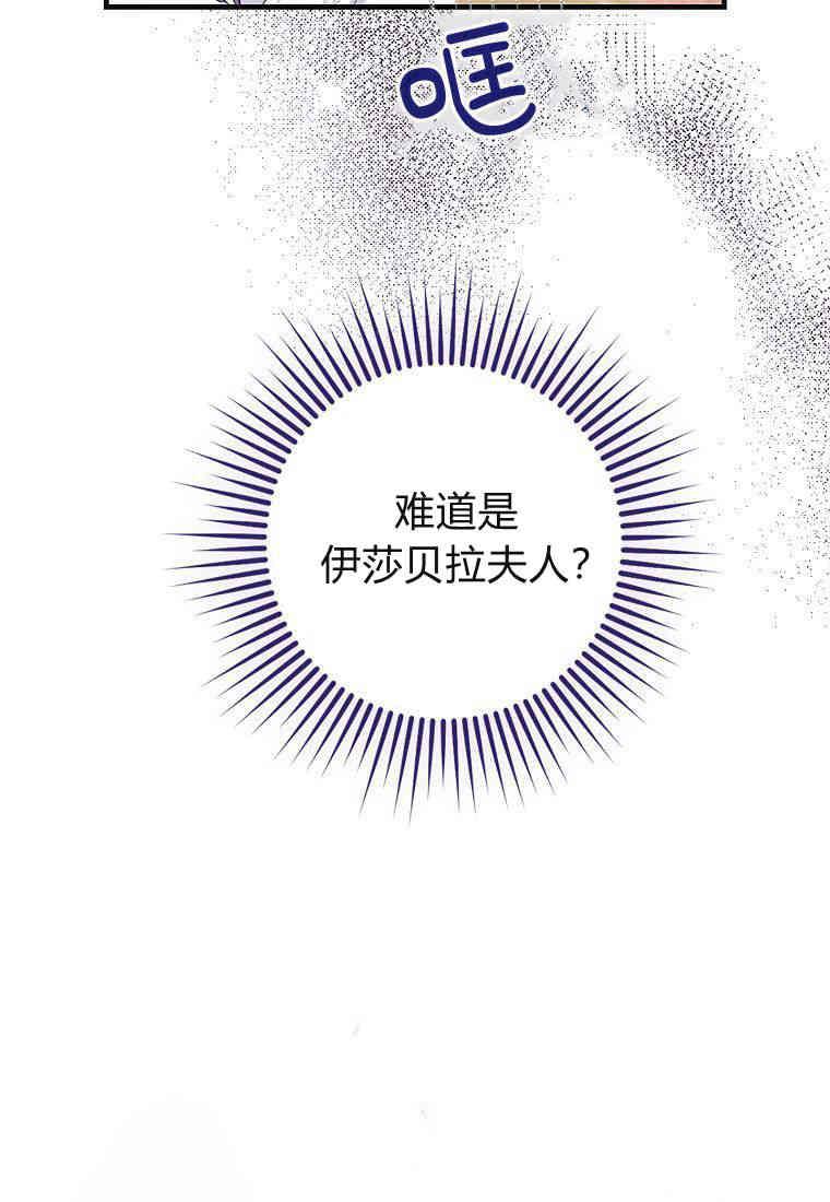 第20话-过分扮演了领养女儿的角色-라콰（第4张）