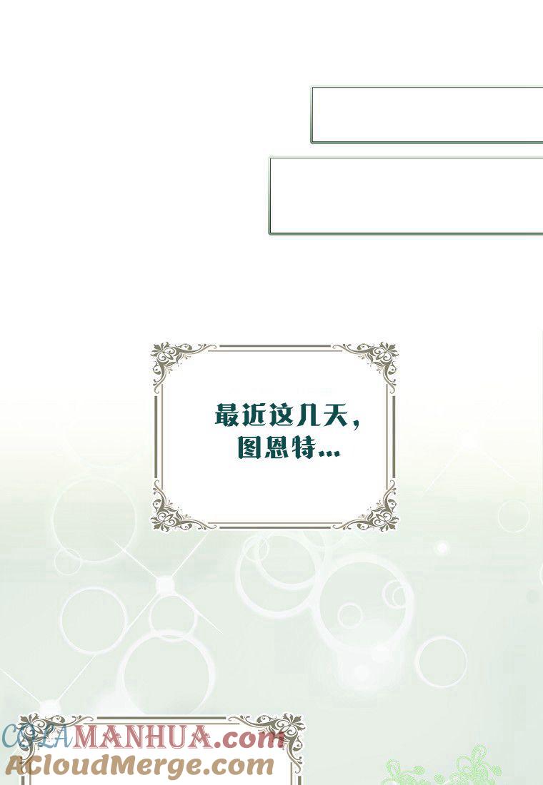 第20话-过分扮演了领养女儿的角色-라콰（第33张）