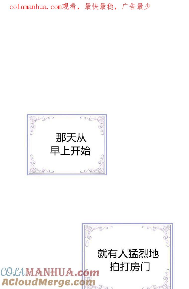 第20话-过分扮演了领养女儿的角色-라콰（第1张）