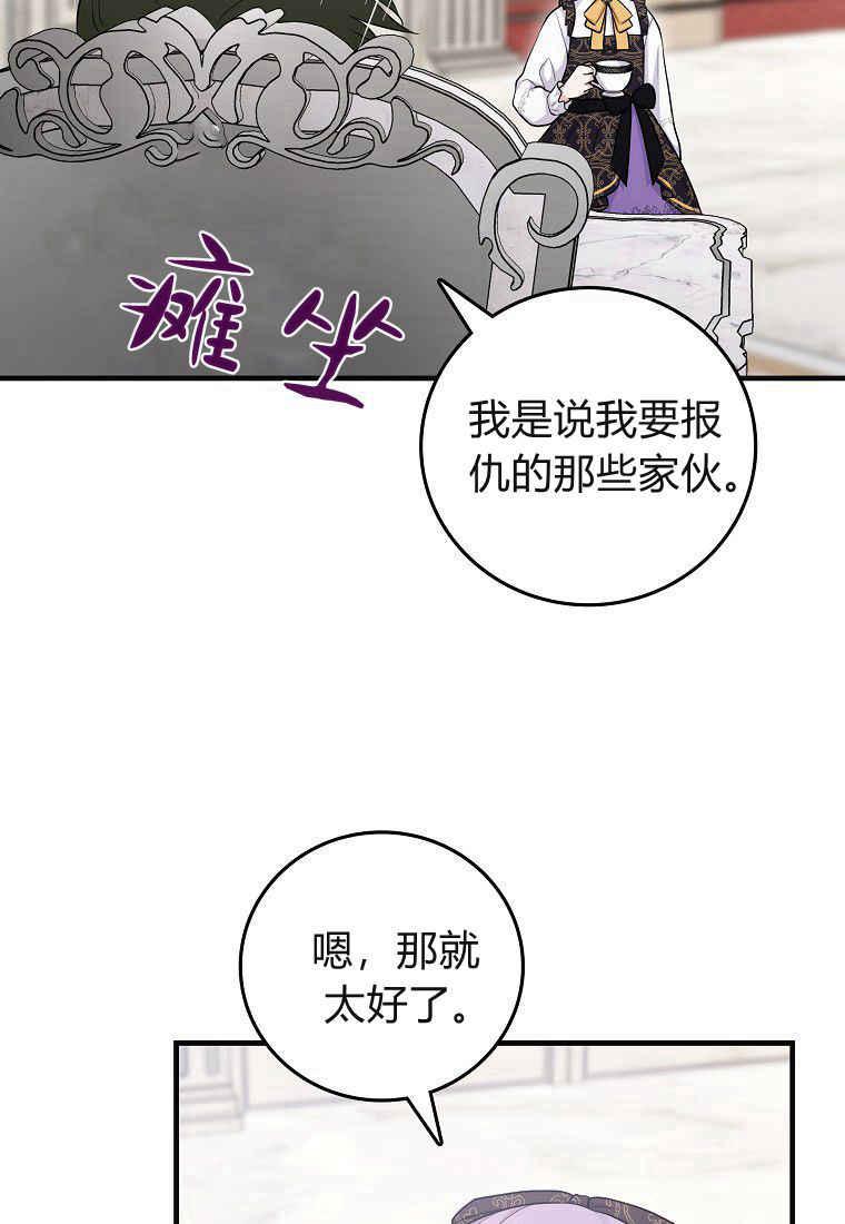第20话-过分扮演了领养女儿的角色-라콰（第11张）