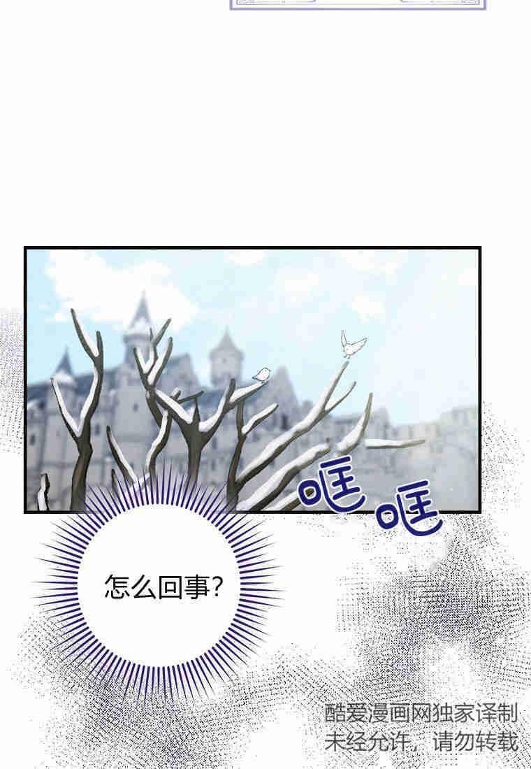 第20话-过分扮演了领养女儿的角色-라콰（第2张）