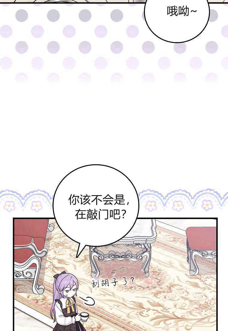 第20话-过分扮演了领养女儿的角色-라콰（第7张）