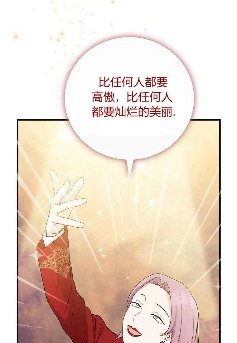 第21话-过分扮演了领养女儿的角色-라콰（第24张）