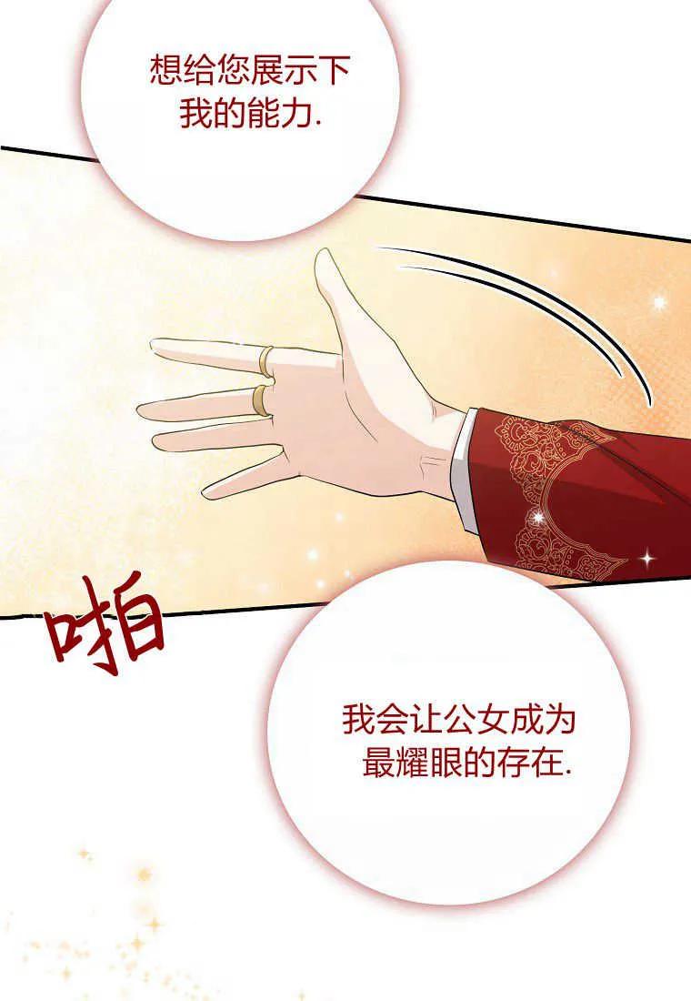 第21话-过分扮演了领养女儿的角色-라콰（第23张）