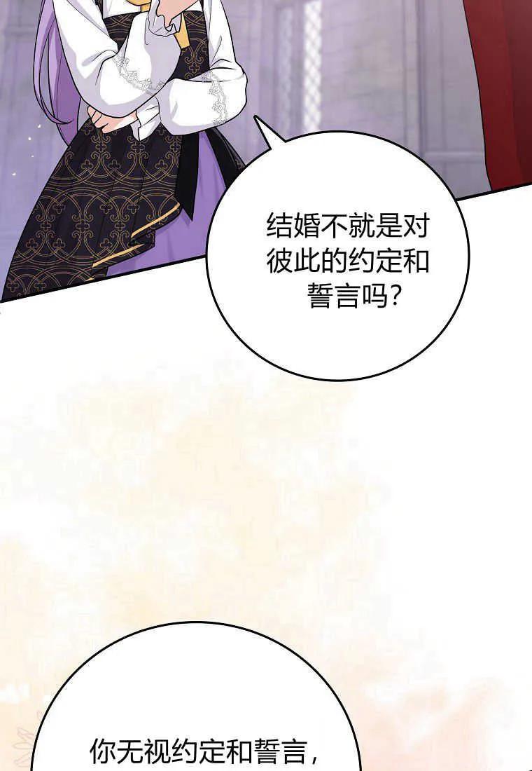 第21话-过分扮演了领养女儿的角色-라콰（第3张）