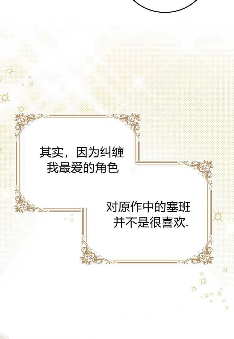 第21话-过分扮演了领养女儿的角色-라콰（第6张）