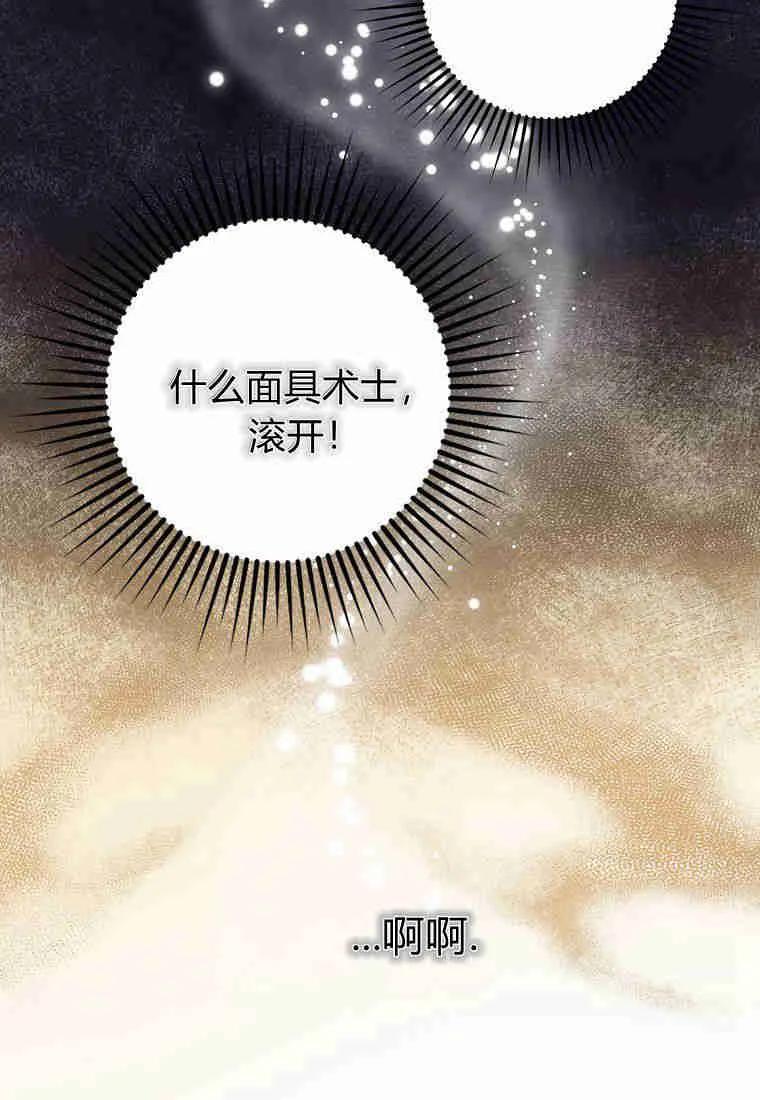 第21话-过分扮演了领养女儿的角色-라콰（第14张）