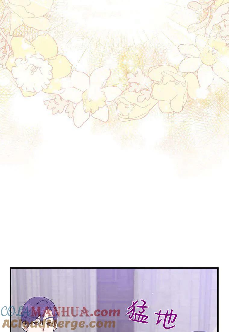 第21话-过分扮演了领养女儿的角色-라콰（第19张）