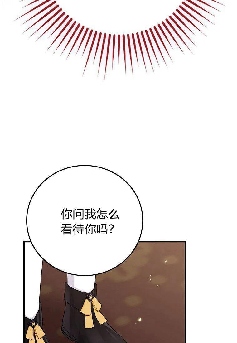 第21话-过分扮演了领养女儿的角色-라콰（第8张）