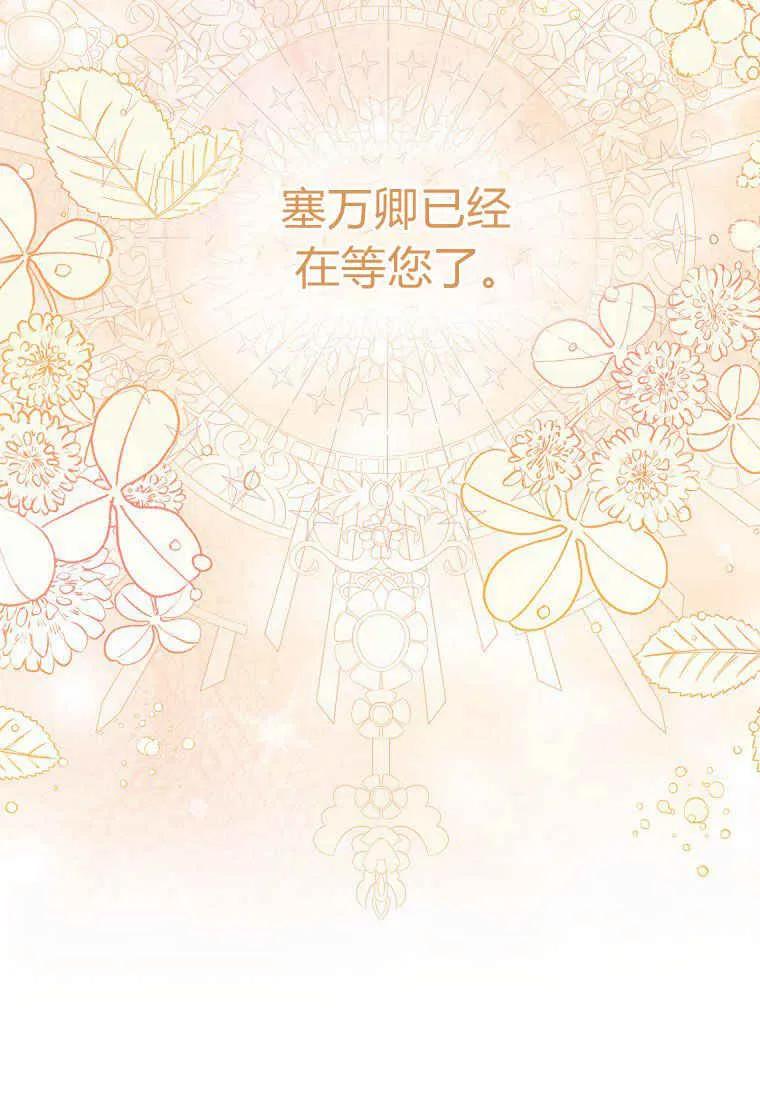 第22话-过分扮演了领养女儿的角色-라콰（第11张）