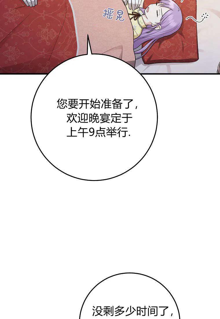 第22话-过分扮演了领养女儿的角色-라콰（第3张）