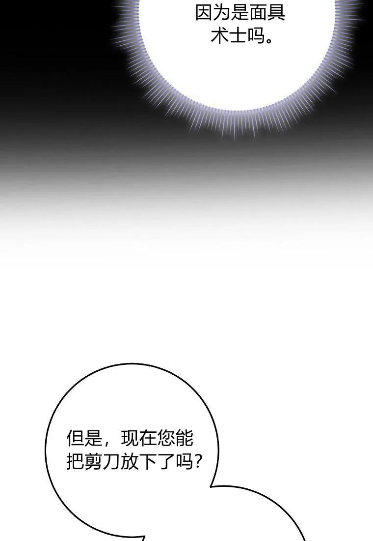 第22话-过分扮演了领养女儿的角色-라콰（第17张）