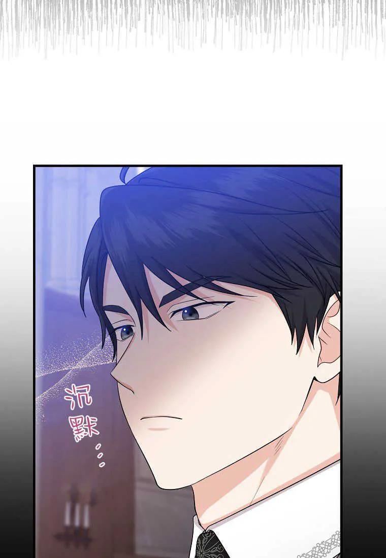 第23话-过分扮演了领养女儿的角色-라콰（第30张）