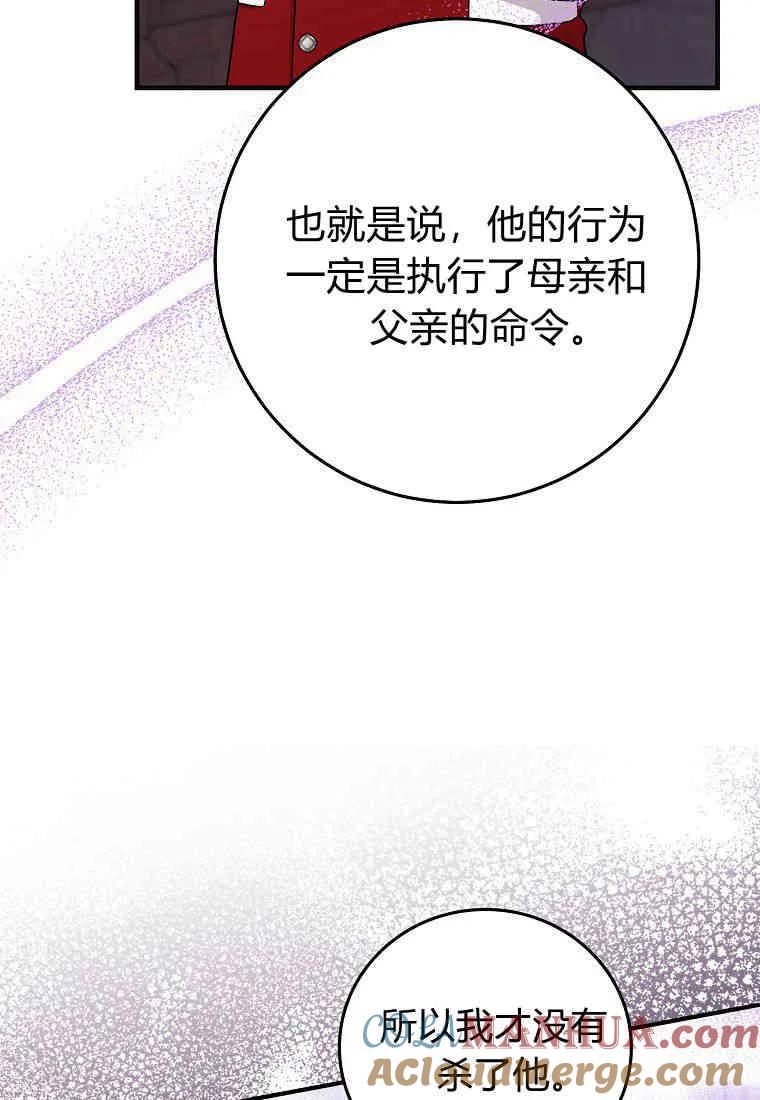 第23话-过分扮演了领养女儿的角色-라콰（第12张）