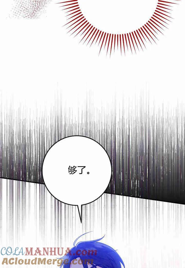 第23话-过分扮演了领养女儿的角色-라콰（第28张）