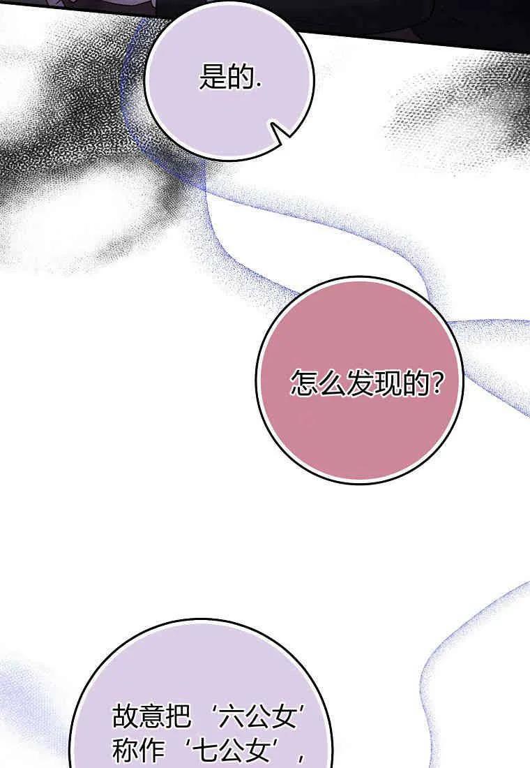 第23话-过分扮演了领养女儿的角色-라콰（第3张）
