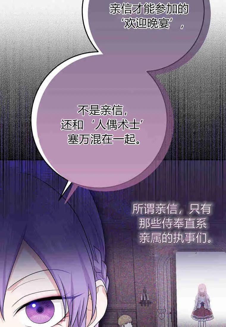 第23话-过分扮演了领养女儿的角色-라콰（第7张）