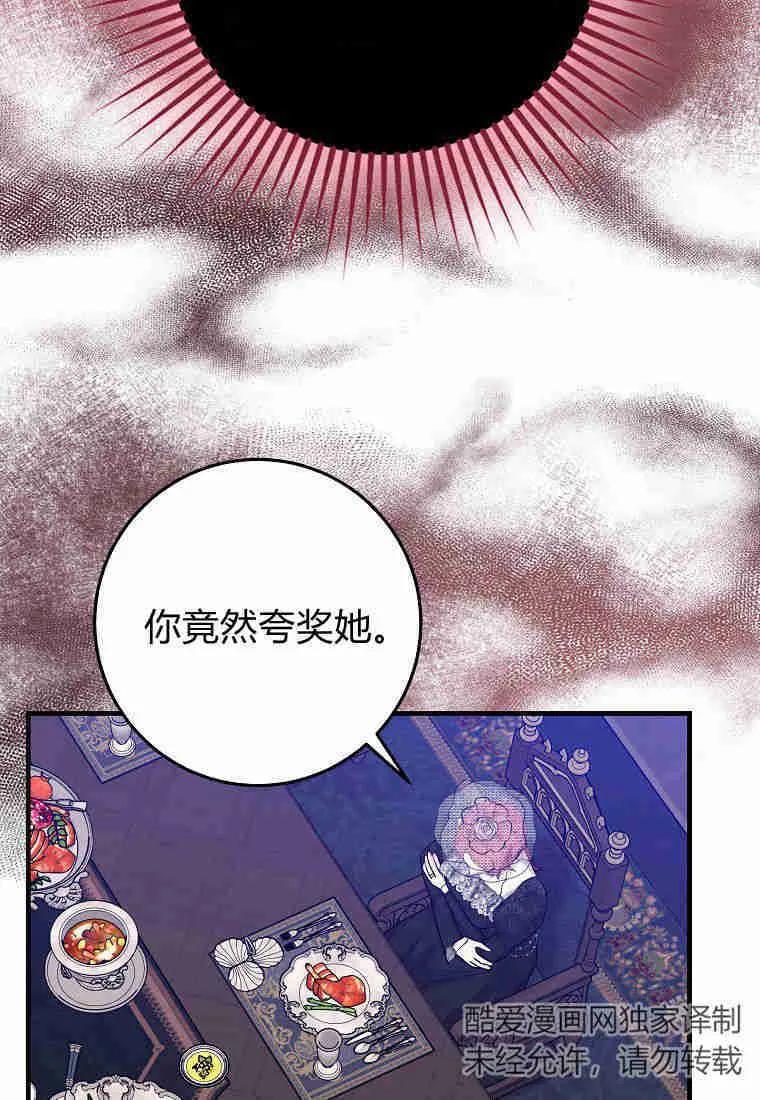第23话-过分扮演了领养女儿的角色-라콰（第19张）