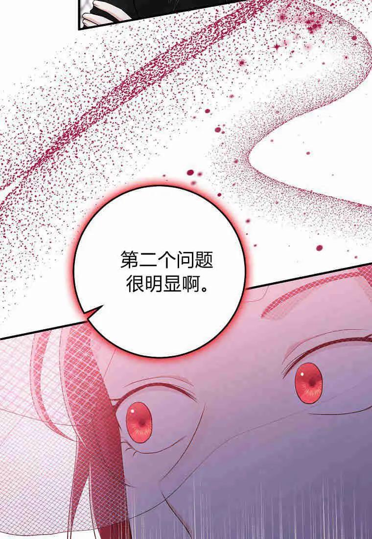 第23话-过分扮演了领养女儿的角色-라콰（第22张）