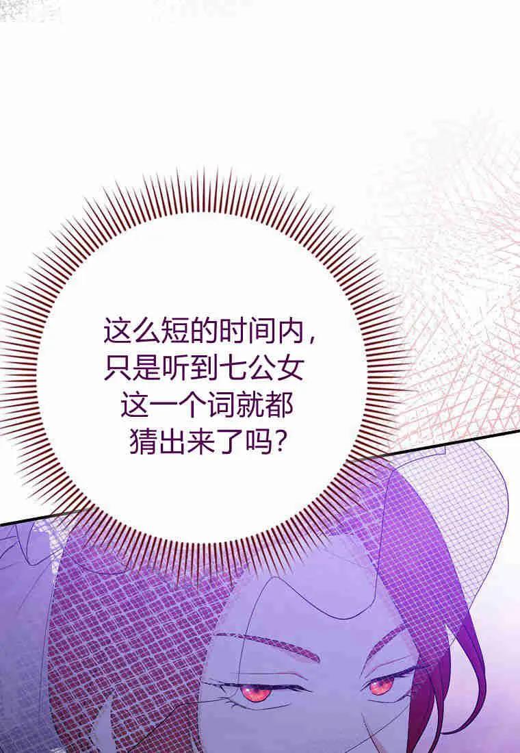 第23话-过分扮演了领养女儿的角色-라콰（第14张）